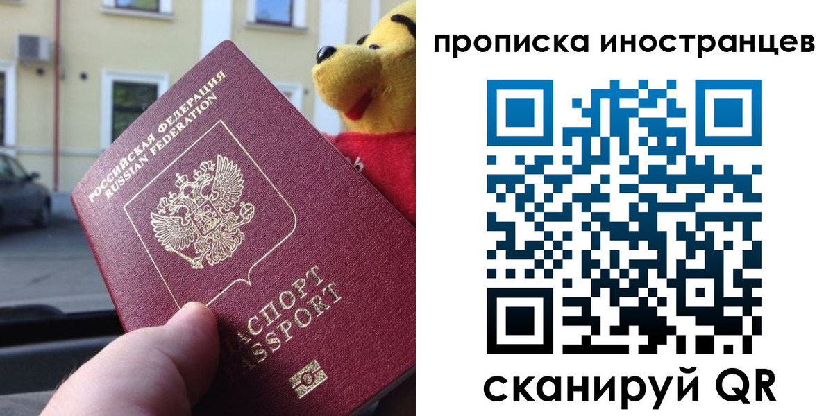 миграционный учет в Буинске