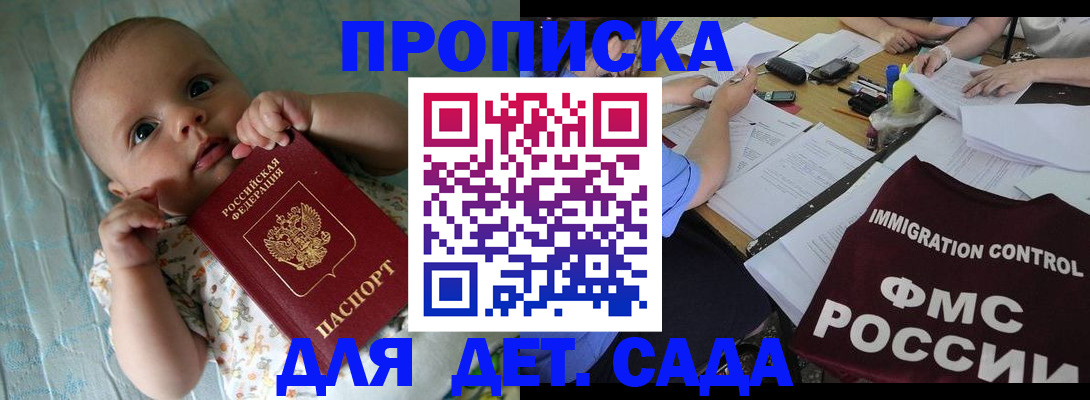 временная регистрация собственник в Буинске